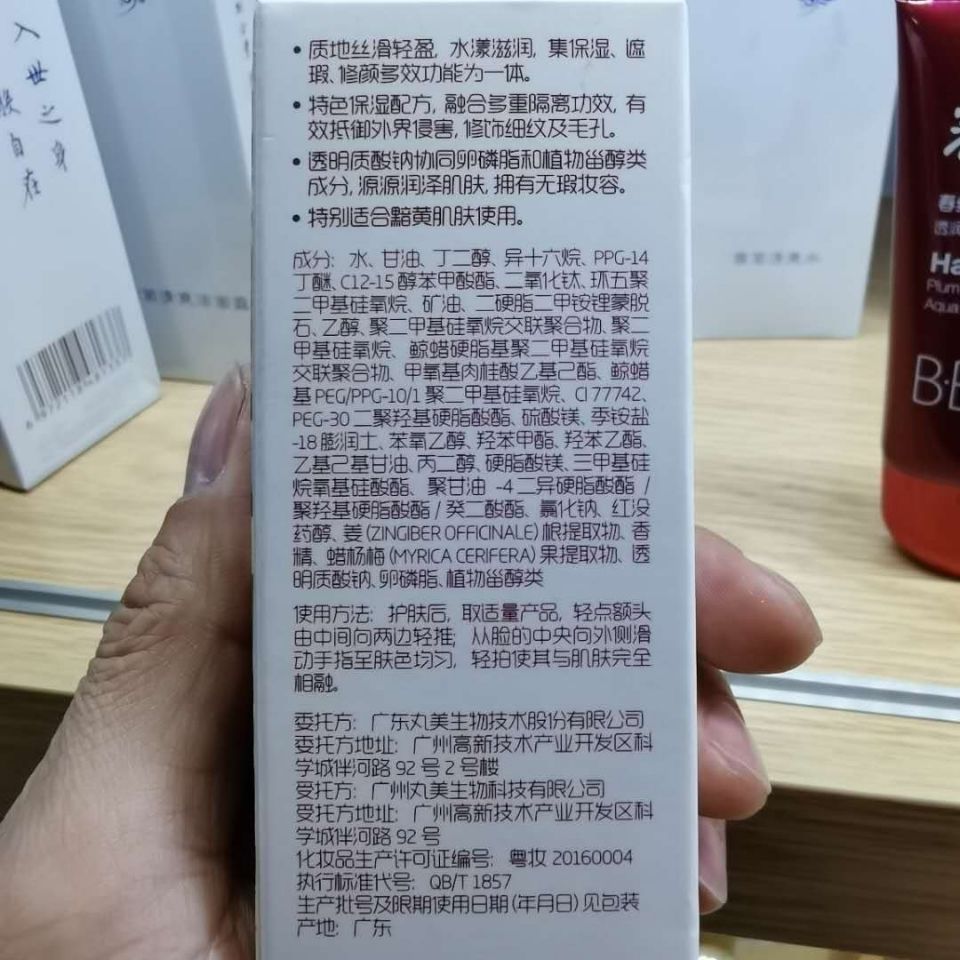 春纪杨梅水漾BB霜亮白遮瑕修颜霜紫色遮瑕隔离修颜裸妆持久40g