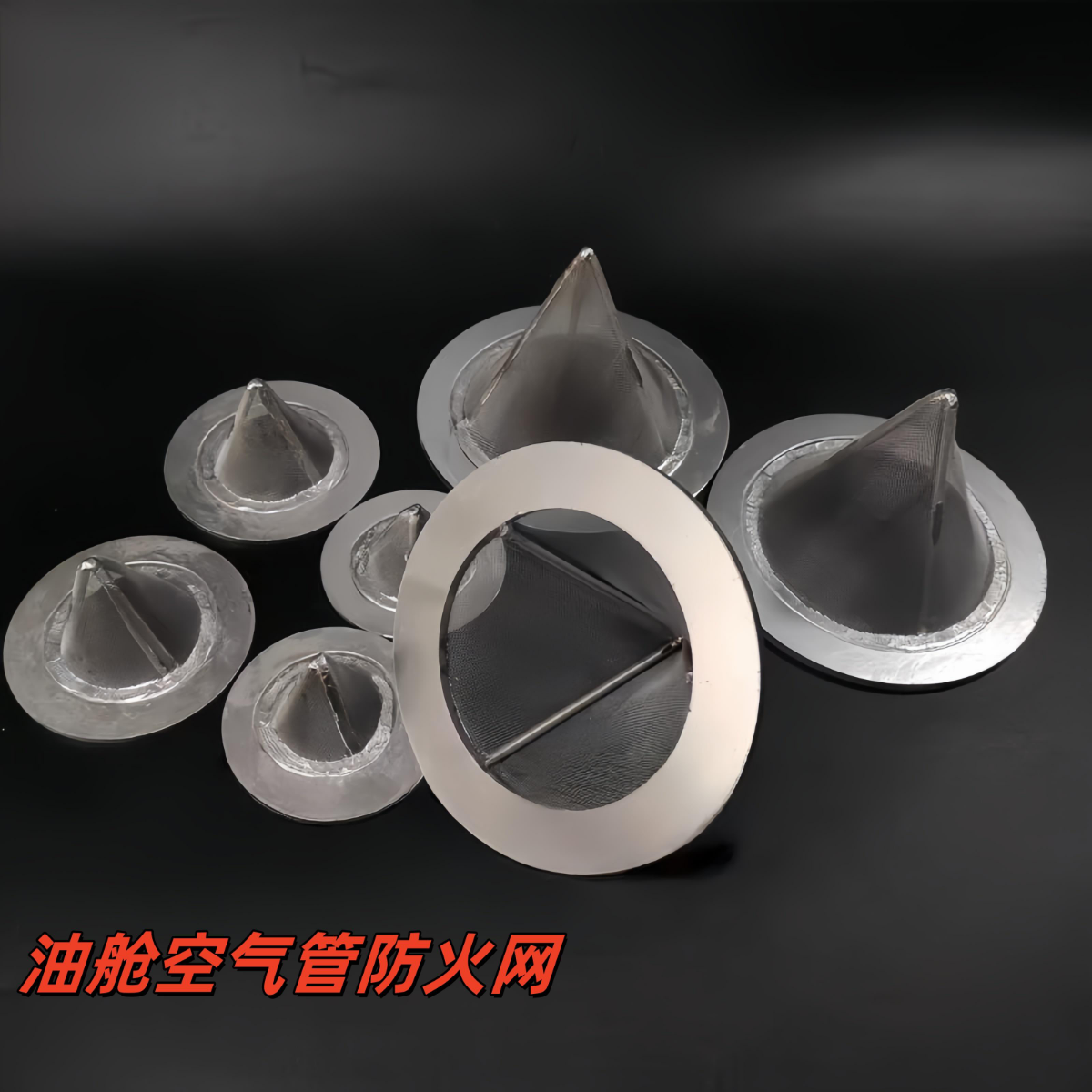 CB604-1993油舱空气管防火网/A型/AS型/单层防火网/不锈钢网/碳钢,淘宝优惠券,粉丝福利购,淘宝优惠卷