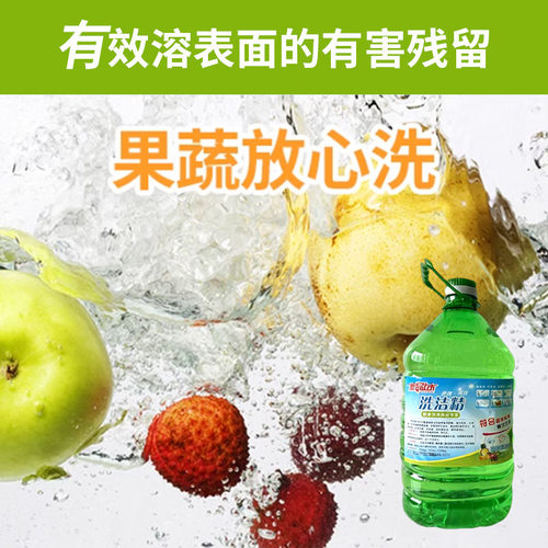 10KG大桶洗洁精食品行业专用商用洗洁精餐饮用洗涤灵去油污不伤手 - 图2