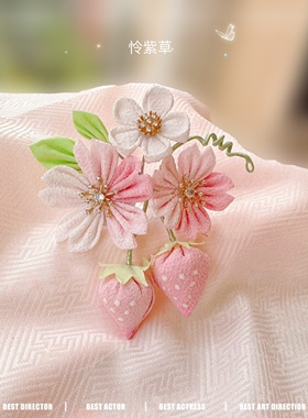 怜紫草和风细工草莓樱花发夹胸针发簪Lolita头饰手工原创少女饰品