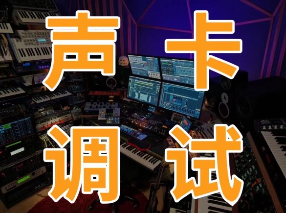 声卡调试M8M2黑狮艾肯声卡娃娃脸电脑声卡高端直播设备远程调试-图2