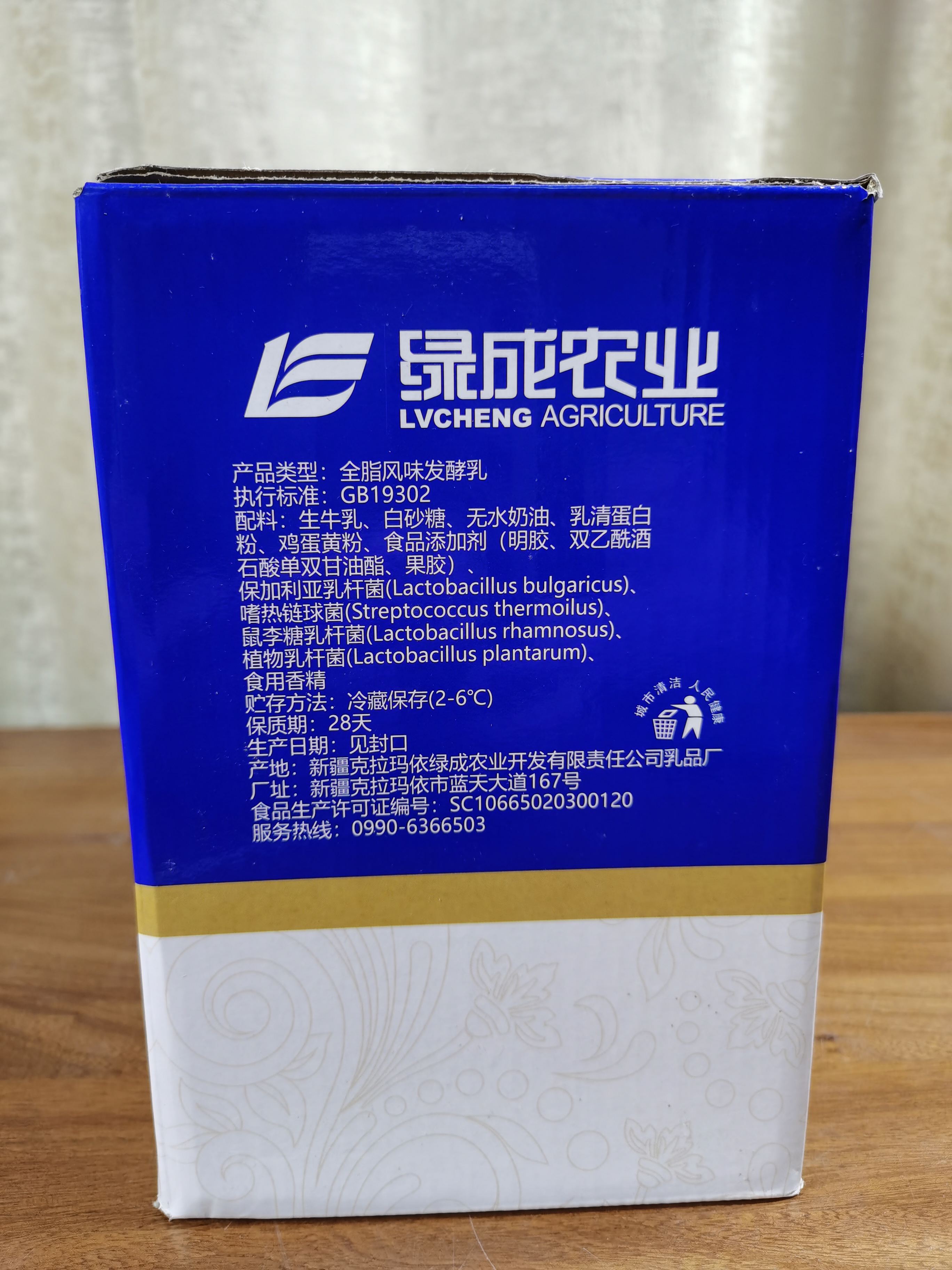 新疆金绿成冰淇淋酸奶120G*12杯 网红酸奶冰淇淋风味酸奶新疆酸奶 - 图3