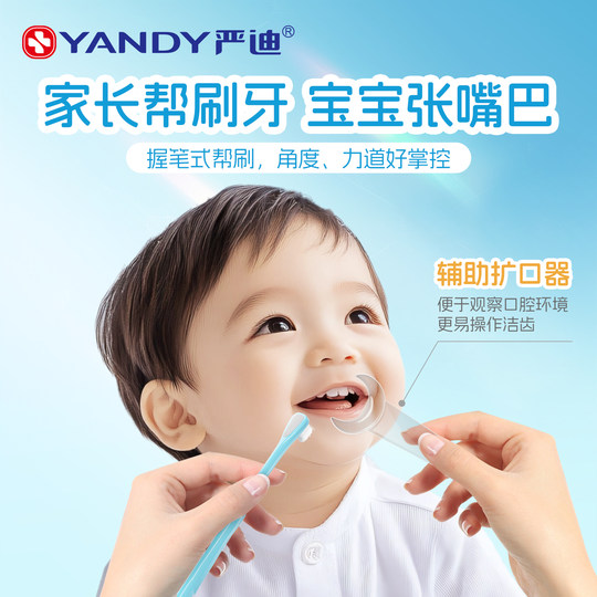 严迪儿童牙刷小头软毛0-3-6岁乳牙宝宝婴儿牙缝窝沟辅助刷牙神器