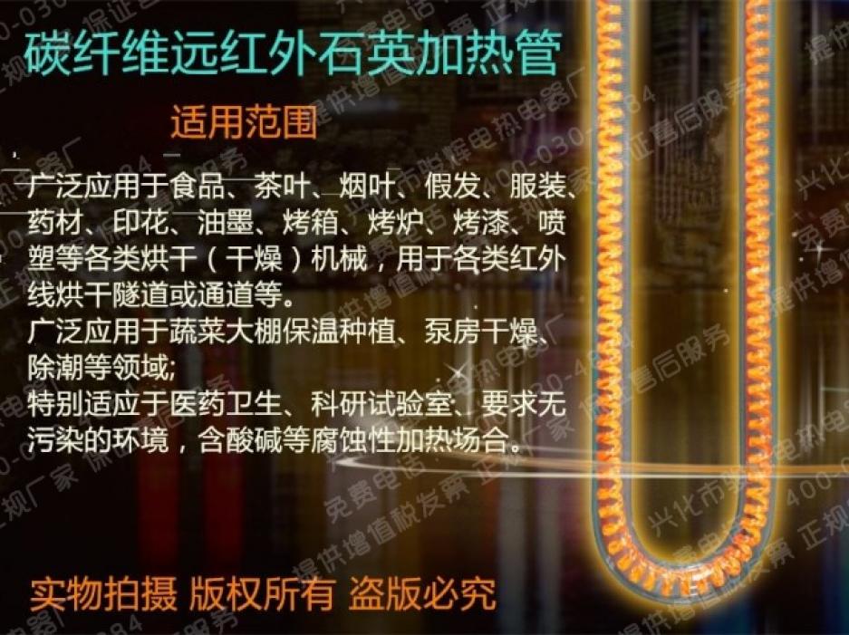 厂家直供远红外碳纤维石英加热管 浴霸发热管螺旋形加热管