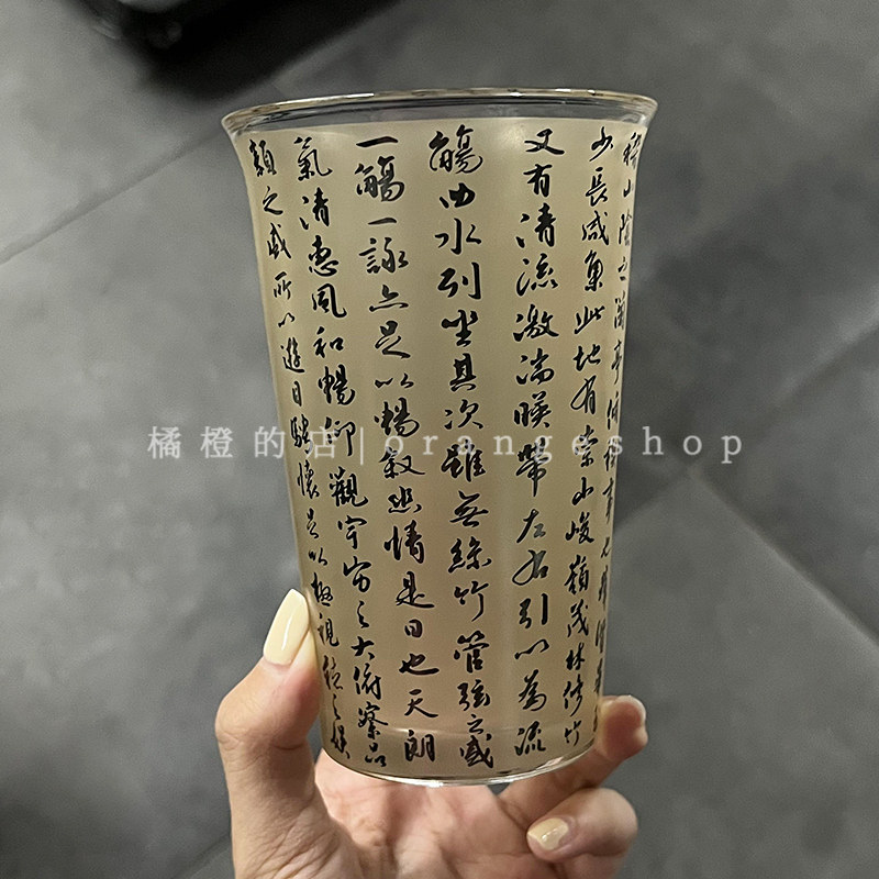 新款兰亭序书法字印花玻璃杯子办公室水杯女家用泡茶杯早餐牛奶杯,淘宝优惠券,粉丝福利购,淘宝优惠卷