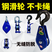 National Standard Heavy Lifting Tackle Steel Wire Rope Shackle Pulley Seamless Anti-Drop Iron Tackle Steel Wheel Suspension Pulley Hook Lifting Wheels