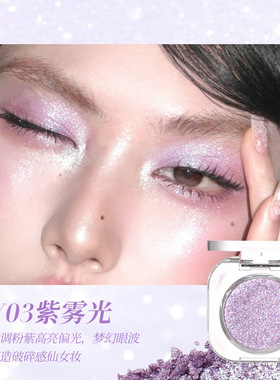 简颜美仓冷粹熠高光粉韩系碎钻爆闪珠光眼影脸部卧蚕提亮多用盘