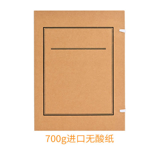 档案盒打印家谱回忆传记日捐赠收藏档案整理扫描打印档案盒文字 - 图0