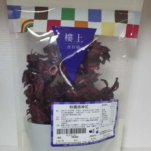香港代购楼上 花茶 特选洛神花 洛神花茶 玫瑰茄茶 40克 味酸生津 - 图0