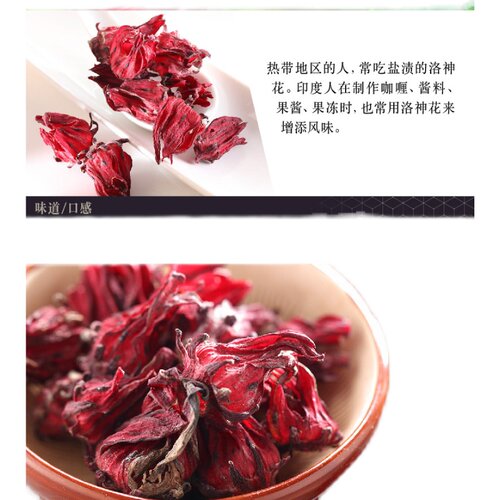 香港代购楼上 花茶 特选洛神花 洛神花茶 玫瑰茄茶 40克 味酸生津 - 图3