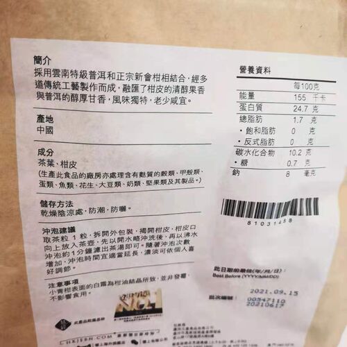代购楼上 精选小青柑150克  云南特级普洱新会树柑相结合 - 图1