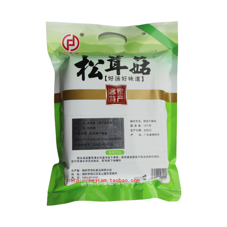 姬松茸干货松茸菌客家特产宏发珍松茸菇菇蘑菇干货 2件包邮-图2