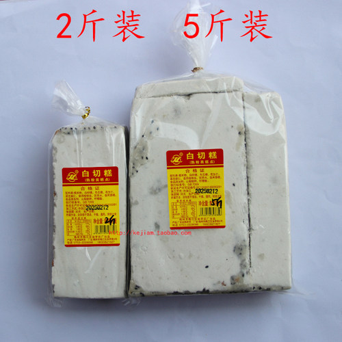梅州白切糕广东客家特产小吃中秋糕点传统白切饼切糕 2斤装包邮 - 图1