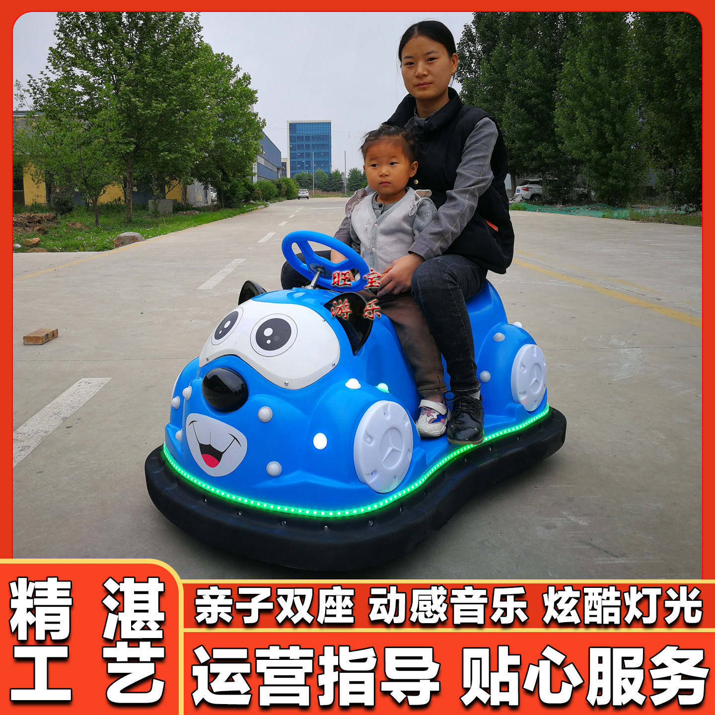 厂家直销室外广场儿童游乐玩具设备新款双人彩灯大型摆摊碰碰车,淘宝优惠券,粉丝福利购,淘宝优惠卷