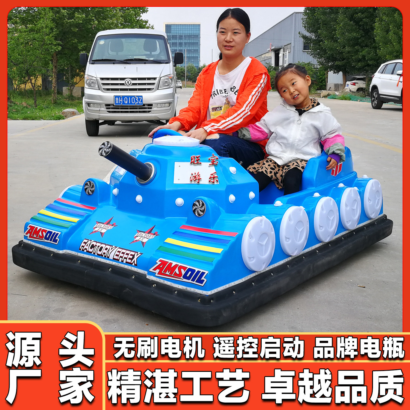 厂家直销室外广场儿童游乐玩具设备新款双人彩灯大型摆摊碰碰车,淘宝优惠券,粉丝福利购,淘宝优惠卷