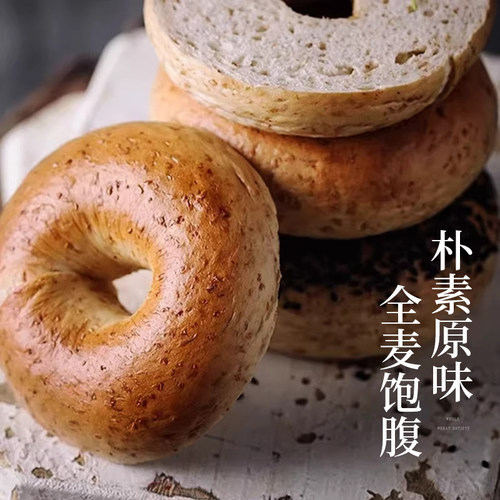 枣叔的店手作欧包全麦贝果面包早餐减脂期代餐零食扛饿汉堡胚速食 - 图0