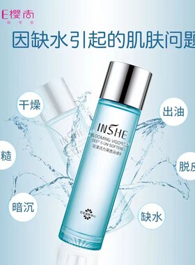 樱尚花漾活力深透调理水保湿补水滋润收缩毛孔控油紧肤水化妆品女