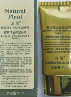泊雪精油三草乳组合面部护理