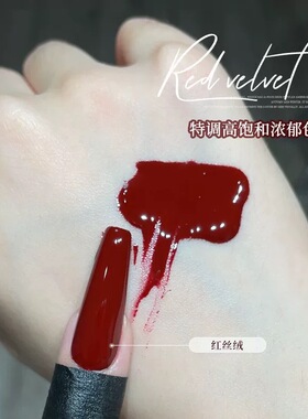 新年网红美甲血胶红色琉璃光疗胶