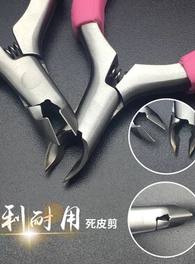 美甲工具金色倒刺护理去死皮剪