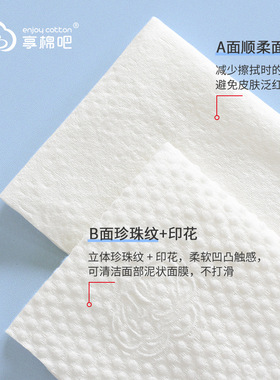 享棉吧悬挂式洗脸巾一次性棉柔巾美容院加厚擦脸巾底部抽取