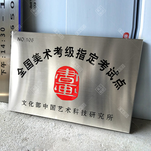 公司门牌广告牌铜牌定做腐蚀门头招牌定制不锈钢钛金牌匾标牌制作 - 图2