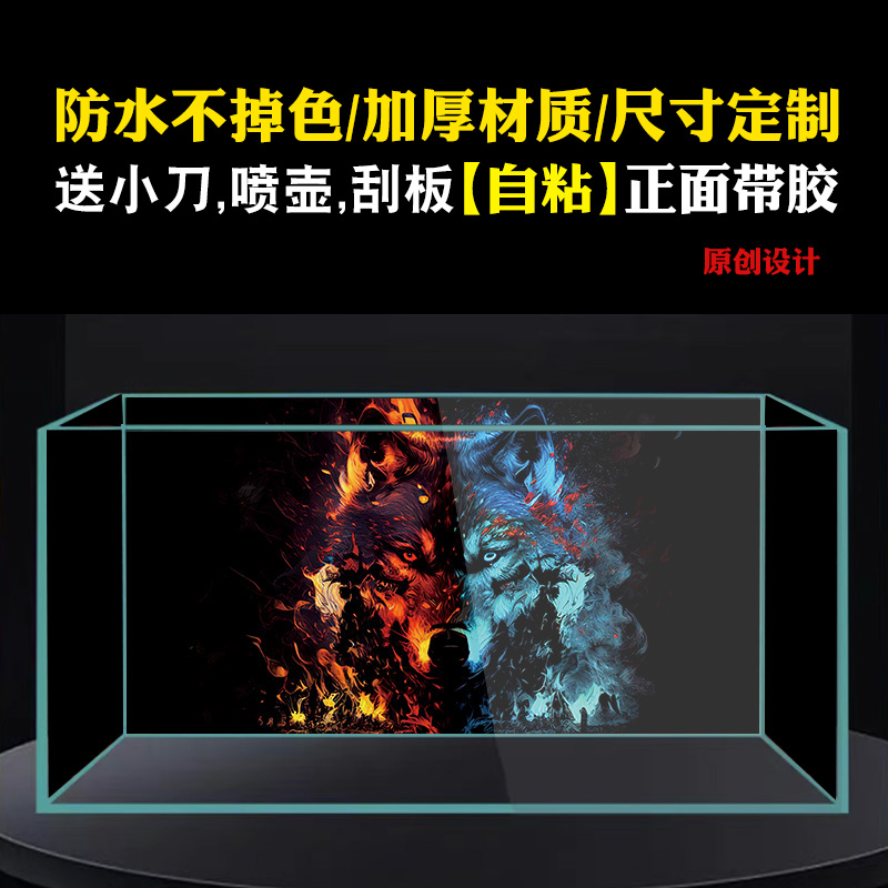 鱼缸贴纸背景黑色增艳狮子老虎雷龙鱼3D立体装饰壁纸贴画正胶定制 - 图3