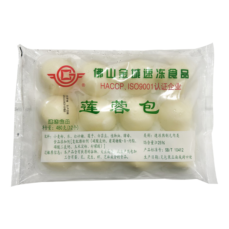 金城莲蓉包480g广式茶楼速冻包点半成品面点加热即食甜包早餐速食-图3