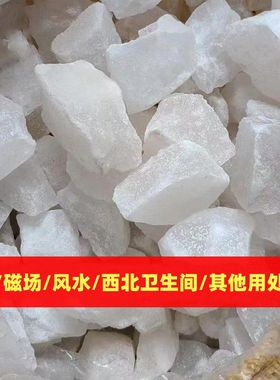 入宅大吉摆粗盐净化卫生间驱磁场