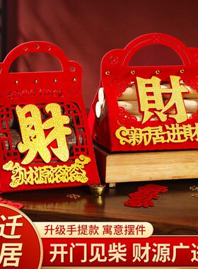 柴火乔迁之喜装饰摆件新房布置红