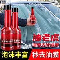 Automotive Glass Shuang Oil Film Remover Front Wind Shield Windows Clean Glass Water Vehicle Wash Free Wash Oil Film Remover