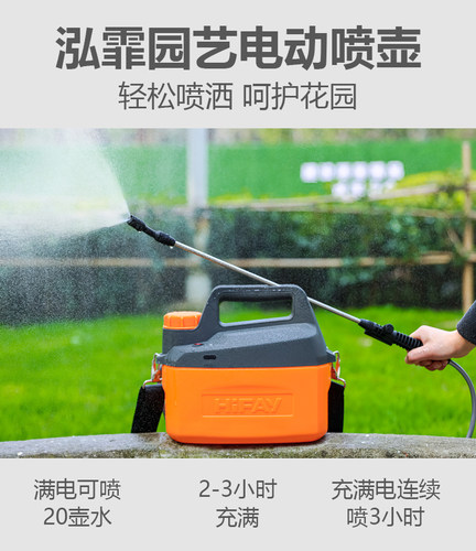 泓霏电动消毒专用喷雾器农药喷壶4L电动喷壶雾状打药农用小型喷水 - 图0