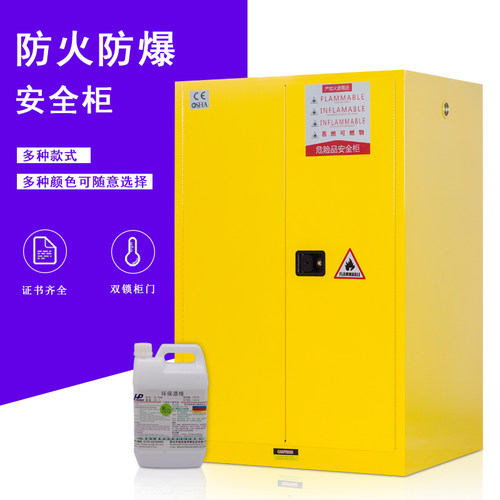防爆柜危化品储存柜防爆箱化学品安全柜工业安全柜试剂柜酒精存放 - 图1