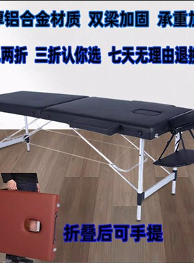鑫菲跃便携折叠实木按摩床升降