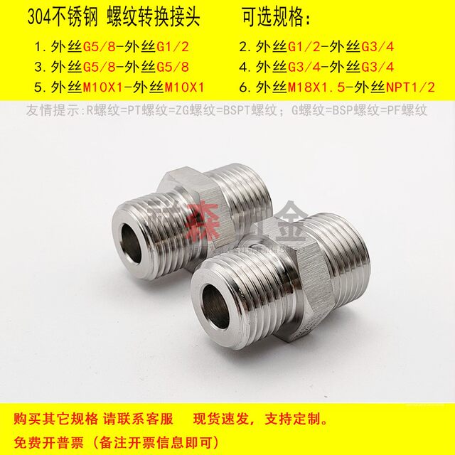 Thread adapter double outer wire diameter G5/8 to G1/2