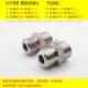 Thread adapter double outer wire diameter G5/8 to G1/2