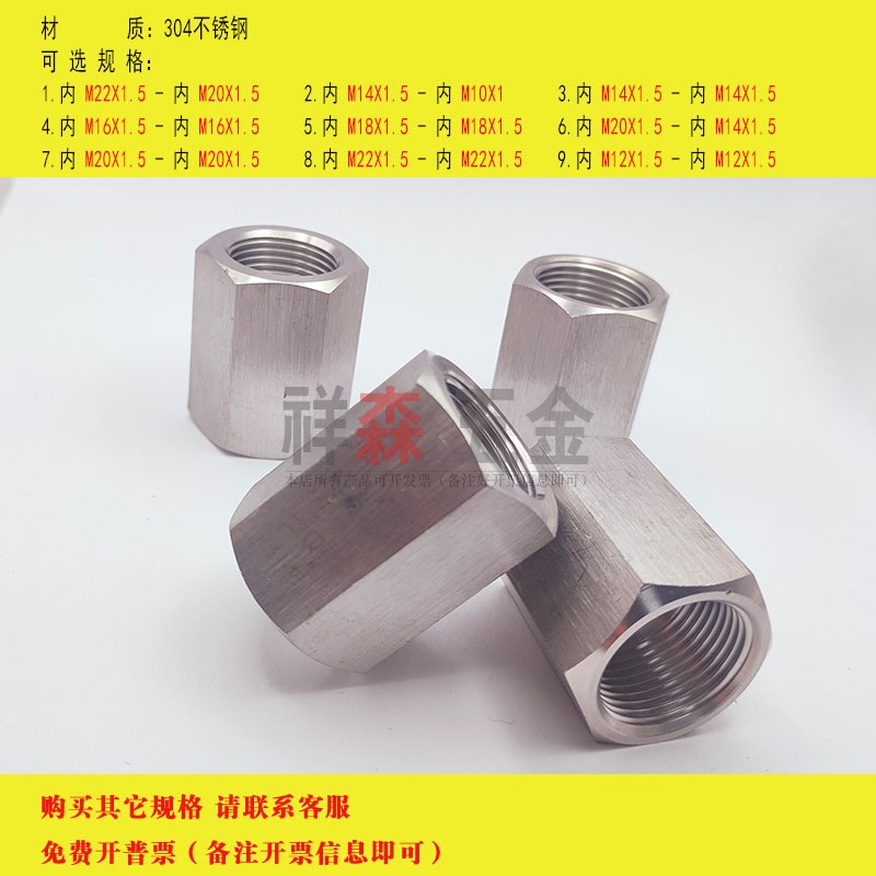 双内丝 直接 M22X1.5 转 M20X1.5不锈钢螺纹转换接头 变径 加厚款 - 图0