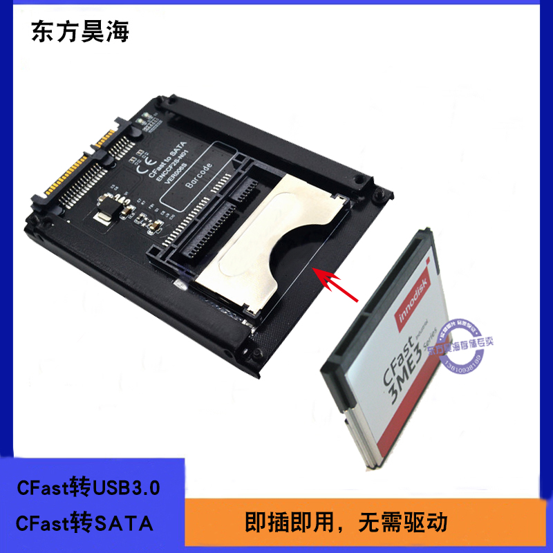 CFast读卡器USB3.0转换SATA硬盘转接卡支持相机内存卡工业存储卡 - 图2