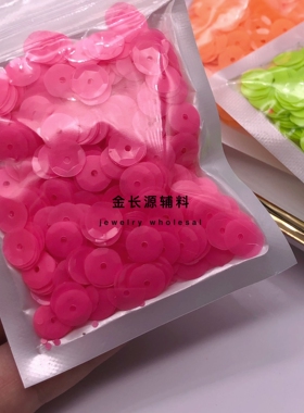 8mm凹凸亮片圆形荧光系DIY饰品
