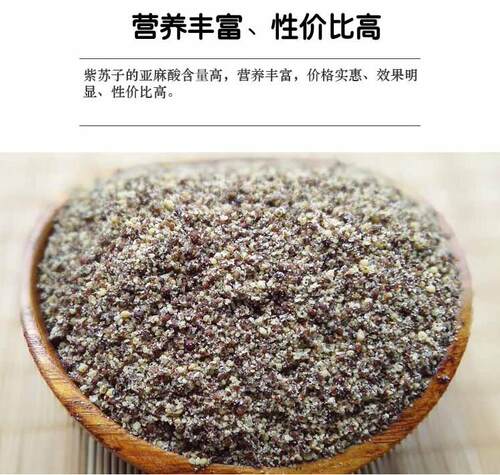 烧烤料脊骨汤进口苏子粉韩国食用熟紫苏子粉 熟的紫苏籽粉紫苏粉 - 图1