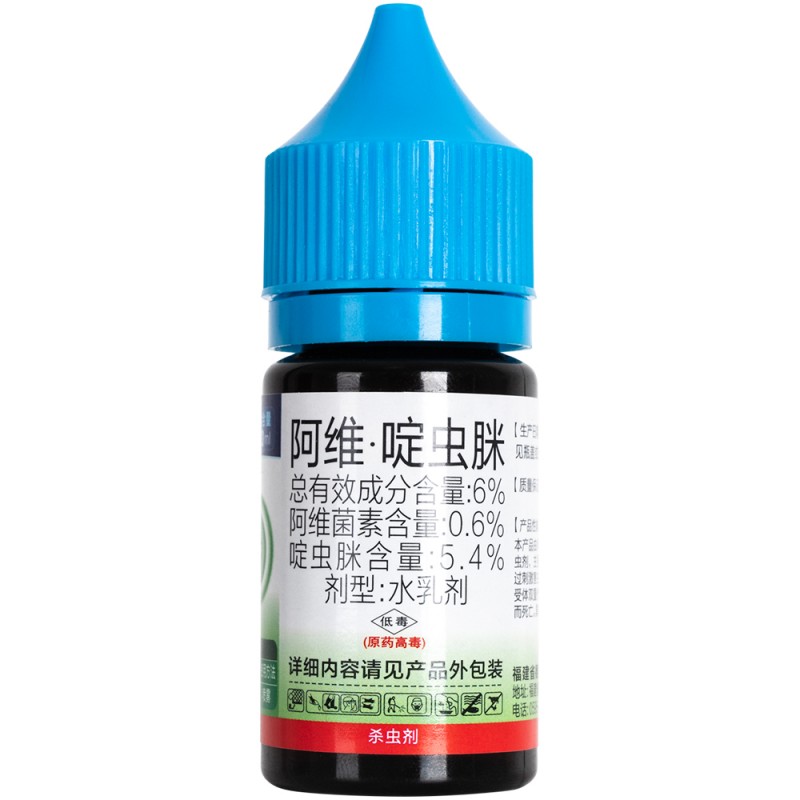 仙葩介壳虫专杀6%阿维·啶虫脒多肉蚧壳虫花卉植物家用通用杀虫剂-图3