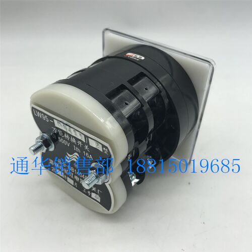 温州长江电器长信万能转换组合开关LW95 LW5D-16 D5411/2 切换3档 - 图2