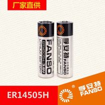 Foamt ER14505 lithium subcapacity type 2600mAh3 6V disposable lithium battery water meter battery PLC