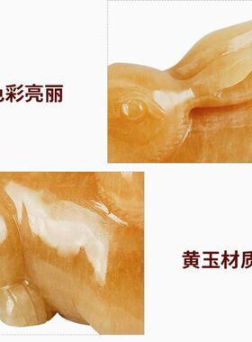 天然黄玉生肖兔子招财兔摆件玉石玄关客厅家居立体雕刻玉兔子摆件