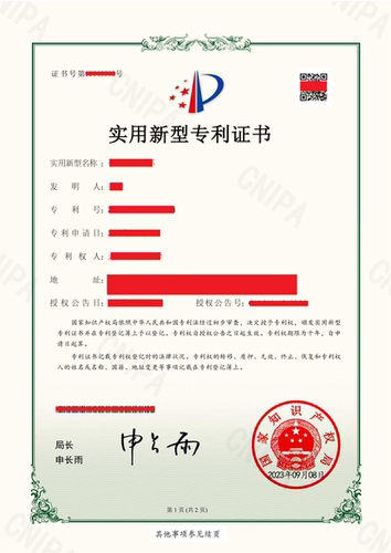 软件著作权软著外观实用发明专利申请加急全包代报补发变更转让 - 图1