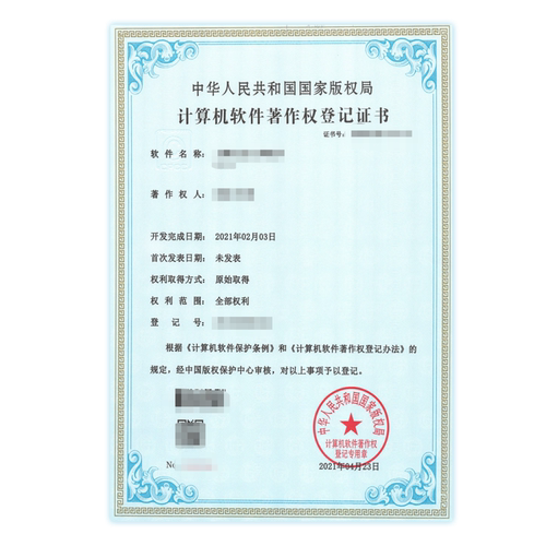 软件著作权软著外观实用发明专利申请加急全包代报补发变更转让 - 图0