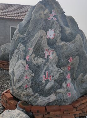 大型泰山自然庭院园林村牌景观石