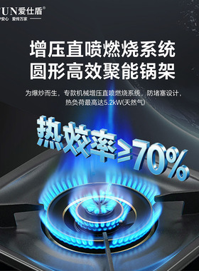 爱仕盾离人自动关火雷达燃气灶直喷猛火灶双边定时父母家用哨兵灶