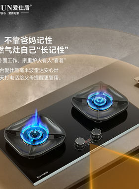 老人燃气灶雷达自动关火防干烧