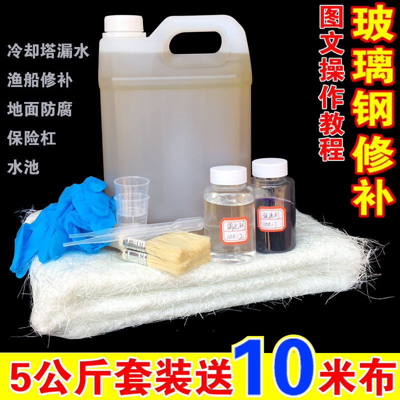 造船玻璃钢树脂修补材料191水泥地面防腐196树脂汽车音响倒模胶水 - 图0